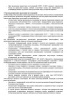 Должностная инструкция рентгенолаборанта в стоматологии
